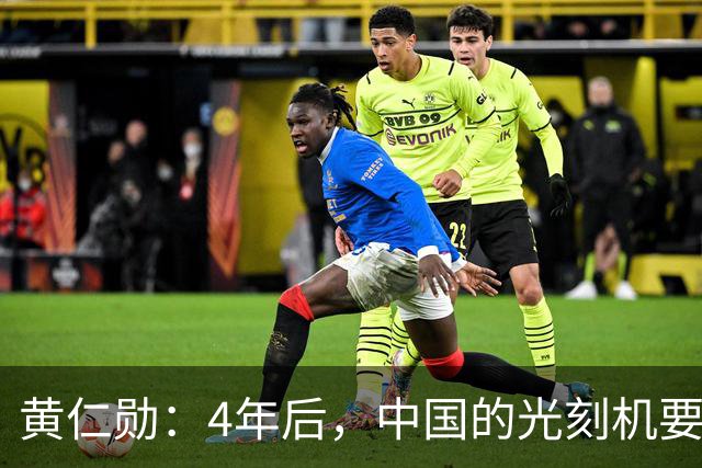 黄仁勋：4年后，中国的光刻机要逆袭了！